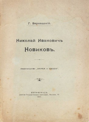 Лот из двух масонских изданий: